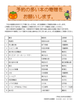 下記の図書をお持ちでご不要になった方は、ぜひ