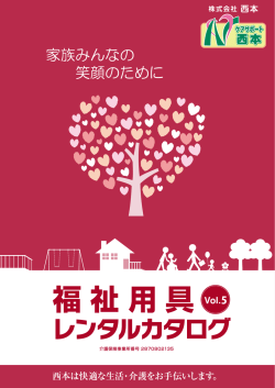円 - ケアサポート西本