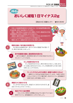 6ページ（PDF：1165KB）