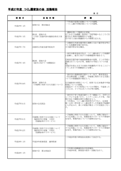 資料4（3）