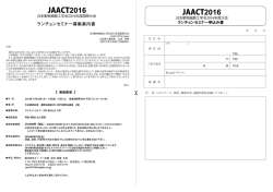 JAACT2016
