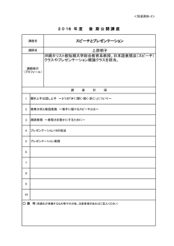 上原明子 沖縄キリスト教短期大学総合教育系教授。日本語表現法