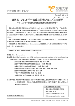 PRESS RELEASE