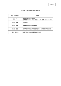 別紙1（PDF：93KB）
