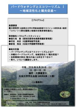 日時：2016 年 9 月 24 日（土）