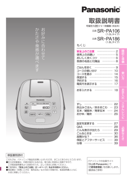 取扱説明書 - Panasonic