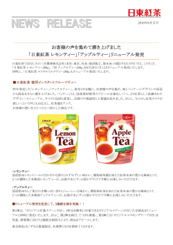 日東紅茶 レモンティー