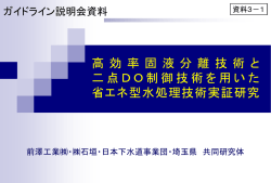 説明資料