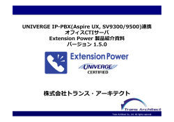 リンク - Extension Power