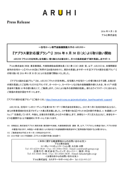 印刷用 - アルヒ株式会社