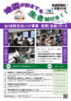 （自助）コース