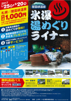 札幌駅