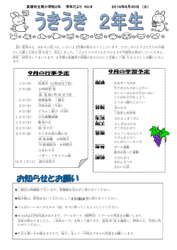 9月の学習予定 9月の行事予定