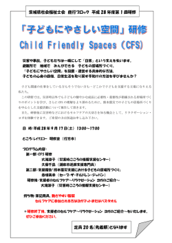 茨城県社会福祉士会の皆様、日々のお仕事お疲れさまです。 定員 20 名