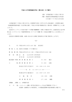 こちら - 九州地区地すべり防止工事士会