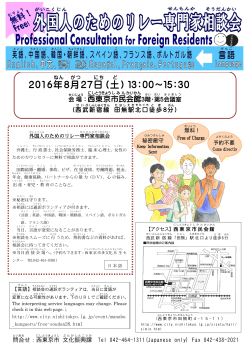 leaflet for professional consultation for foreign