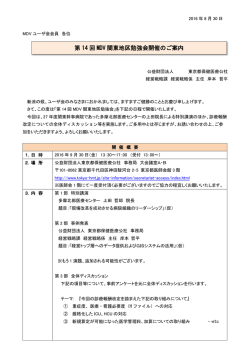案内書ダウンロード