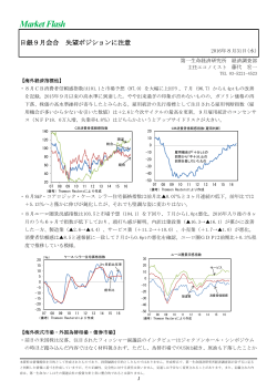 Economic Indicators 定例経済指標レポート
