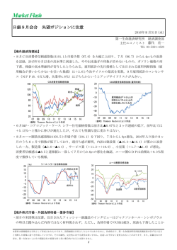 Economic Indicators 定例経済指標レポート