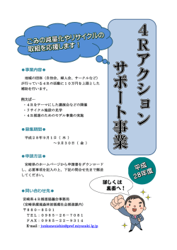 詳しくは 裏面へ！