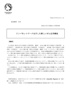 詳細（プレスリリース本文）