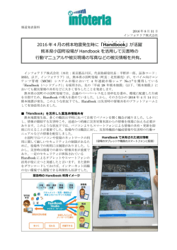 資料（PDF）はこちら