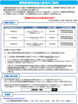 詳しくはこちら:PDF