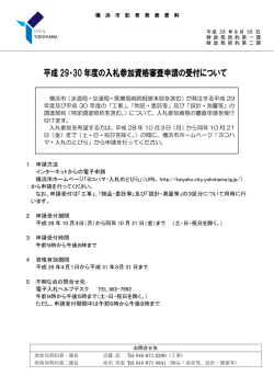 記者発表資料（PDF形式 416KB）