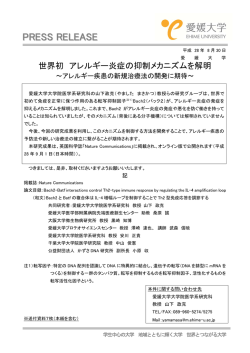 PRESS RELEASE