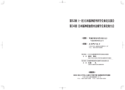 プログラム - 日本脳神経外科学会