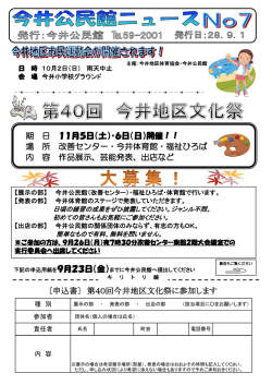 （平成28年9月）（PDF：951KB）