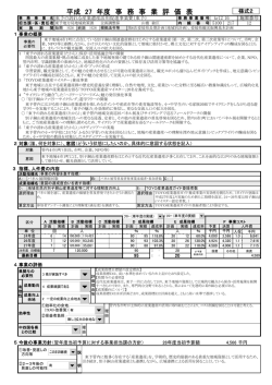 （東予）（PDF：151KB）