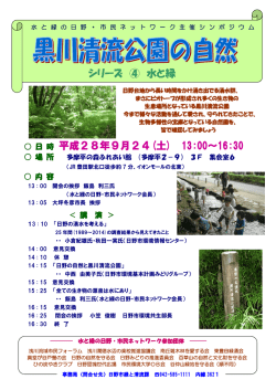 詳細はこのチラシをご覧ください。