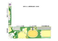 富津みなと公園管理区域図（全体図） ︻ プ ロ ム ナ ー ド 広 場 ︼ ︻ 展