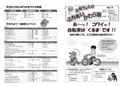 お経ちゃんのふれあいかわら版61号 その1 (PDF形式 762