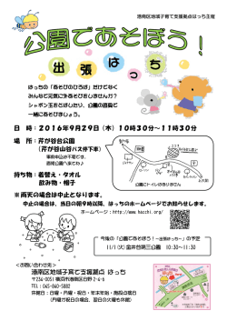 出 っ ち は 張