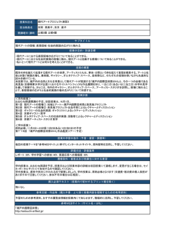 現代アートプロジェクト演習2