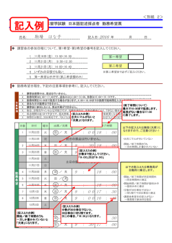 記入例