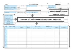 記載例