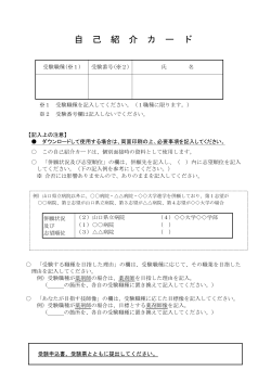 【医療技術職(第2回)】 （PDF : 161KB）