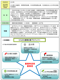 東京都(PDF:717KB)