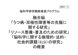 リソース整備・普及のための研究