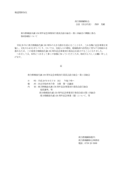 南方熊楠顕彰館