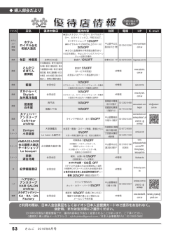 婦人部会だより - ようこそ台湾日本人会のホームページへ