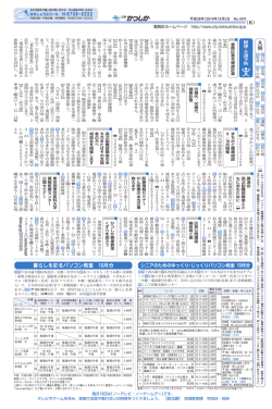 凡 例 暮らしを彩るパソコン教室 月分