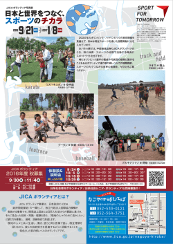 ポスター（裏）（PDF/1.49MB）