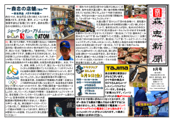 森忠 NEWS9月号