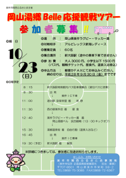 参加者募集チラシ（PDF：224KB）