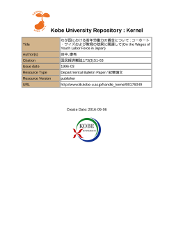 Kobe University Repository