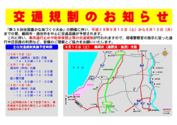 フル ページ写真 - 新潟県警察ホームページ